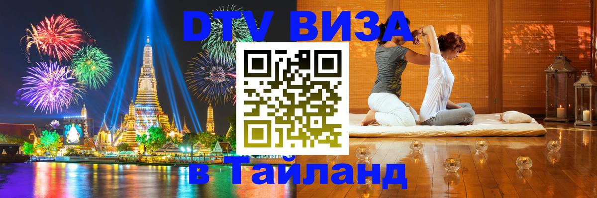 Сколько стоит DTV виза — актуальные цены, оформление даже без документов - 04.10.2025 
